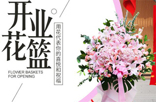 山东青岛平度市旧店镇小洪埠村花篮配送