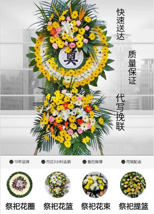 山东青岛平度市旧店镇小洪埠村花圈代送