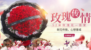 山东青岛平度市旧店镇小洪埠村鲜花速递